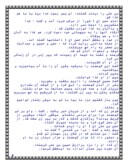 مقاله در مورد شناخت مختصری از زندگانی امام حسن ( ع ) صفحه 4 