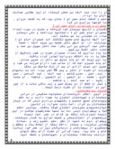 مقاله در مورد شناخت مختصری از زندگانی امام حسن ( ع ) صفحه 5 