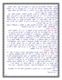 مقاله در مورد شناخت مختصری از زندگانی امام حسن ( ع ) صفحه 7 