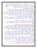 مقاله در مورد شناخت مختصری از زندگانی امام حسن ( ع ) صفحه 8 