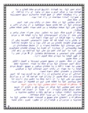 مقاله در مورد شناخت مختصری از زندگانی امام حسن ( ع ) صفحه 9 