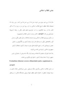مقاله در مورد جشن انقلاب اسلامی صفحه 1 