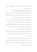مقاله در مورد جشن انقلاب اسلامی صفحه 2 