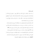 مقاله در مورد جشن انقلاب اسلامی صفحه 4 