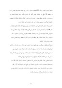 مقاله در مورد جشن انقلاب اسلامی صفحه 6 