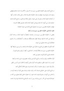 مقاله در مورد جشن انقلاب اسلامی صفحه 7 