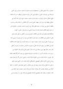 مقاله در مورد جشن انقلاب اسلامی صفحه 8 