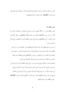 مقاله در مورد جشن انقلاب اسلامی صفحه 9 