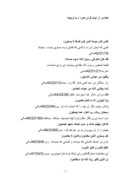 دانلود مقاله تعدادی از ایات قران همرا ه با ترجمه صفحه 1 