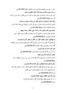 دانلود مقاله تعدادی از ایات قران همرا ه با ترجمه صفحه 3 