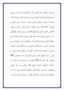 دانلود مقاله جغرافیای استان تهران صفحه 2 