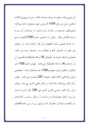 دانلود مقاله جغرافیای استان تهران صفحه 4 