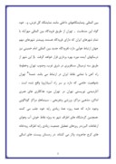 دانلود مقاله جغرافیای استان تهران صفحه 5 