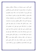 دانلود مقاله جغرافیای استان تهران صفحه 6 