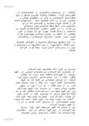 دانلود مقاله وهابیت صفحه 4 