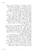 دانلود مقاله وهابیت صفحه 5 
