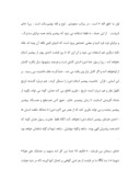 دانلود مقاله خاتمیت پیامبر اعظم ( ص ) در قرآن صفحه 5 