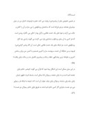 دانلود مقاله نام های پیامبر اعظم ( ص ) در قرآن صفحه 8 