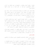 مقاله در مورد حضرت آیة الله حاج سیدرضا صدر صفحه 5 