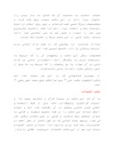 مقاله در مورد حضرت آیة الله حاج سیدرضا صدر صفحه 6 
