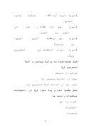 دانلود مقاله حمزه بن عبدالمطلب علیه ما السلام صفحه 3 