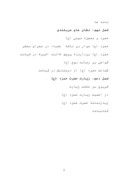 دانلود مقاله حمزه بن عبدالمطلب علیه ما السلام صفحه 4 