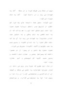 دانلود مقاله حمزه بن عبدالمطلب علیه ما السلام صفحه 6 