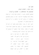 دانلود مقاله حمزه بن عبدالمطلب علیه ما السلام صفحه 8 
