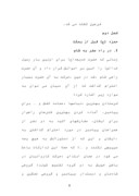 دانلود مقاله حمزه بن عبدالمطلب علیه ما السلام صفحه 9 