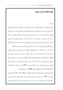 دانلود مقاله تاثیرات تلاوت قرآن در زندگی صفحه 1 