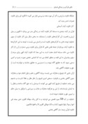 دانلود مقاله تاثیرات تلاوت قرآن در زندگی صفحه 2 