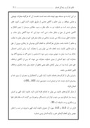 دانلود مقاله تاثیرات تلاوت قرآن در زندگی صفحه 3 