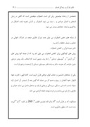 دانلود مقاله تاثیرات تلاوت قرآن در زندگی صفحه 6 