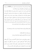 دانلود مقاله تاثیرات تلاوت قرآن در زندگی صفحه 7 