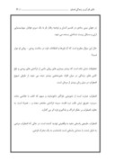 دانلود مقاله تاثیرات تلاوت قرآن در زندگی صفحه 8 