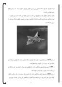 مقاله هواپیما صفحه 3 