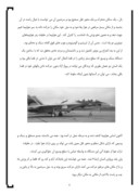 مقاله هواپیما صفحه 6 