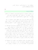 دانلود مقاله عید غدیر در اسلام صفحه 2 