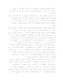دانلود مقاله عید غدیر در اسلام صفحه 3 