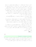 دانلود مقاله عید غدیر در اسلام صفحه 4 