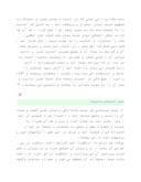 دانلود مقاله عید غدیر در اسلام صفحه 7 