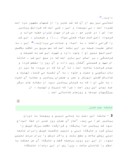 دانلود مقاله عید غدیر در اسلام صفحه 9 