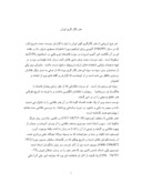 دانلود مقاله هنر نگار گری ایران صفحه 1 