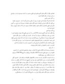 دانلود مقاله هنر نگار گری ایران صفحه 3 