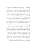 دانلود مقاله هنر نگار گری ایران صفحه 4 