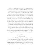 دانلود مقاله هنر نگار گری ایران صفحه 5 