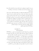دانلود مقاله هنر نگار گری ایران صفحه 6 