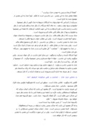 دانلود مقاله مسائل پیرامون عدل خداوند صفحه 8 