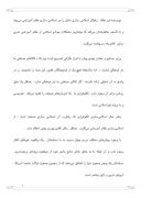 دانلود مقاله علل عقب ماندگی مسلمانان صفحه 2 