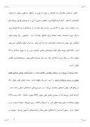 دانلود مقاله علل عقب ماندگی مسلمانان صفحه 3 